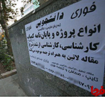عمل بدتر از کردار داعش توسط سارقان علم